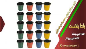 گلدان پلاستیکی سایز 10